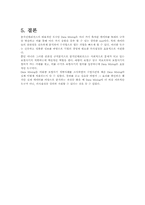[데이타마이닝] Data Mining 기법을 이용한 보험사기 적발사례-10