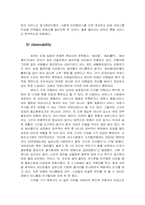 [기업성공사례] 싸이월드의 성공적인 확산사례-10