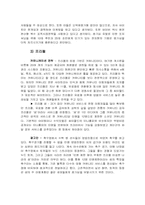 [기업성공사례] 싸이월드의 성공적인 확산사례-18