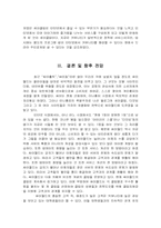[기업성공사례] 싸이월드의 성공적인 확산사례-20