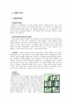 [마케팅] 올림푸스 디지털카메라의 마케팅전략-11
