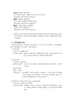 [서비스경영] 기업은행 경영전략-10
