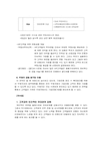 [서비스경영] 기업은행 경영전략-12