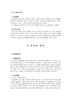 [서비스경영] 기업은행 경영전략-15