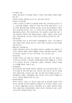 [서비스경영] 기업은행 경영전략-17