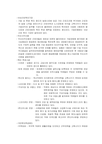 [서비스경영] 기업은행 경영전략-18