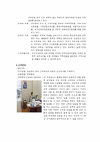 [서비스경영] 기업은행 경영전략-19