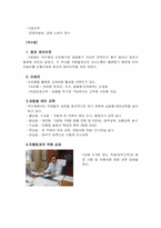 [서비스경영] 기업은행 경영전략-20