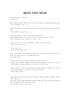 [국제경영] 현대자동차 경영정책-2