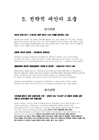 [국제경영] 현대자동차 경영정책-14