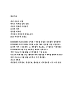 [국제경영] 현대자동차 경영정책-17