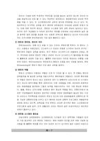 [인적자원관리] 현대자동차 신입사원 사회화 전략-9