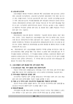 [인적자원관리] 현대자동차 신입사원 사회화 전략-13