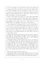 [국제경영] ‘데이터클리어’ 해외진출전략-12