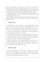 [국제경영] ‘데이터클리어’ 해외진출전략-13