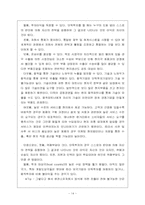 [국제경영] ‘데이터클리어’ 해외진출전략-14