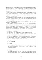 [국제경영] ‘데이터클리어’ 해외진출전략-18