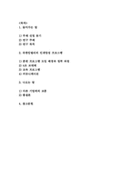[경영학] 유한킴벌리의 인재양성-2