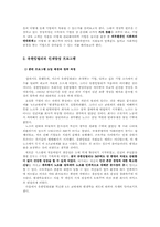 [경영학] 유한킴벌리의 인재양성-4