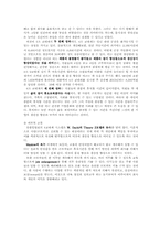 [경영학] 유한킴벌리의 인재양성-6