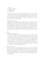 [경영학] 유한킴벌리의 인재양성-8