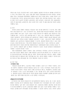 [경영학] 유한킴벌리의 인재양성-10