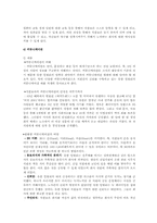 [경영학] 유한킴벌리의 인재양성-11