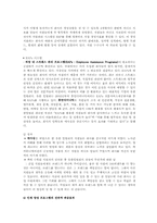 [경영학] 유한킴벌리의 인재양성-13