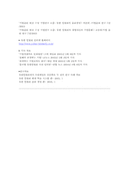 [경영학] 유한킴벌리의 인재양성-19