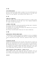 [시장조사] 박카스와 비타500 마케팅 믹스 비교분석-3
