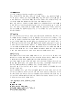 [시장조사] 박카스와 비타500 마케팅 믹스 비교분석-4
