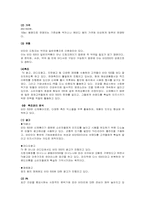 [시장조사] 박카스와 비타500 마케팅 믹스 비교분석-8