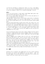 [시장조사] 박카스와 비타500 마케팅 믹스 비교분석-10