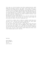 [시장조사] 박카스와 비타500 마케팅 믹스 비교분석-11