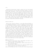 맥도날드의 글로벌경영성공사례-2