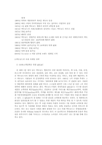 맥도날드의 글로벌경영성공사례-3