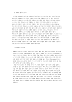 맥도날드의 글로벌경영성공사례-4