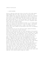 맥도날드의 글로벌경영성공사례-5