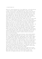 맥도날드의 글로벌경영성공사례-6
