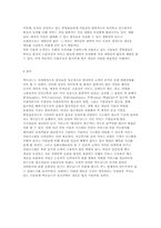 맥도날드의 글로벌경영성공사례-8