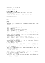 [사회보장]국민기초생활보장법-2