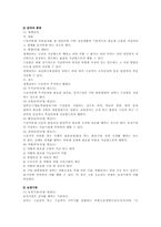 [사회보장]국민기초생활보장법-3