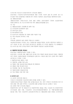 [사회보장]국민기초생활보장법-4
