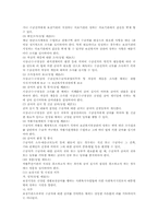 [사회보장]국민기초생활보장법-5