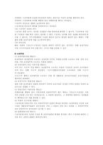 [사회보장]국민기초생활보장법-6