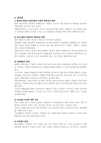 [사회보장]국민기초생활보장법-7