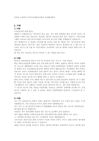 [사회보장]국민기초생활보장법-8