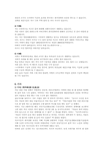 [사회보장]국민기초생활보장법-9