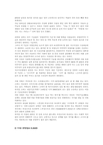 [사회보장]국민기초생활보장법-10