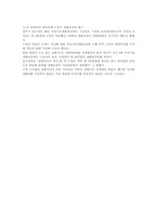 [사회보장]국민기초생활보장법-11
